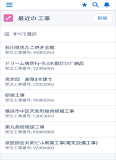 日報入力画像