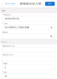 日報入力画像
