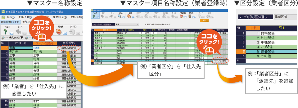 名称設定・環境設定・導入・セキュリティ画面イメージ