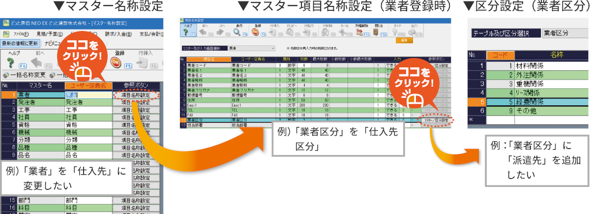 名称設定・環境設定・導入・セキュリティ画面イメージ