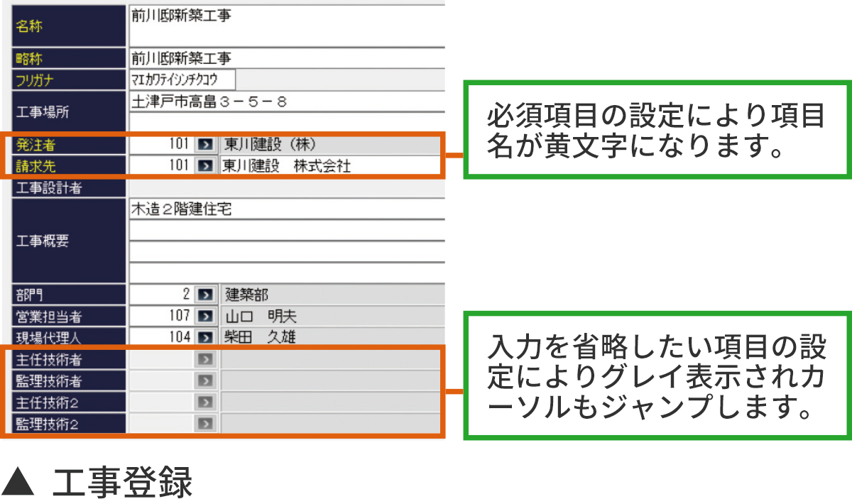 かんたん入力画面設定画面イメージ