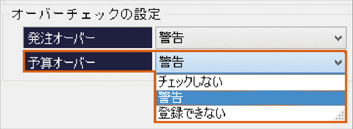 警告機能画面イメージ