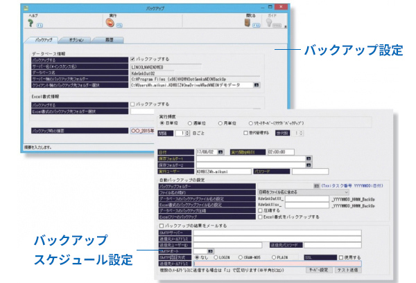 データバックアップ画像