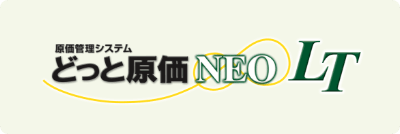 どっと原価NEO LT