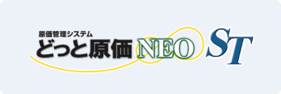 どっと原価NEO ST