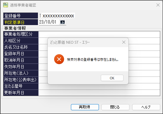 neo様 お見積もり確認用資料 Excel感覚で使える建築の積算見積りソフト「Kensuke Neo」｜株式