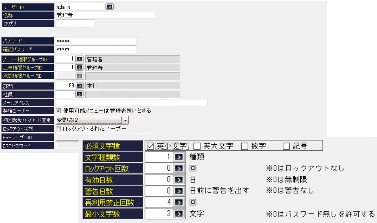 ユーザー登録/セキュリティ設定の画面イメージ