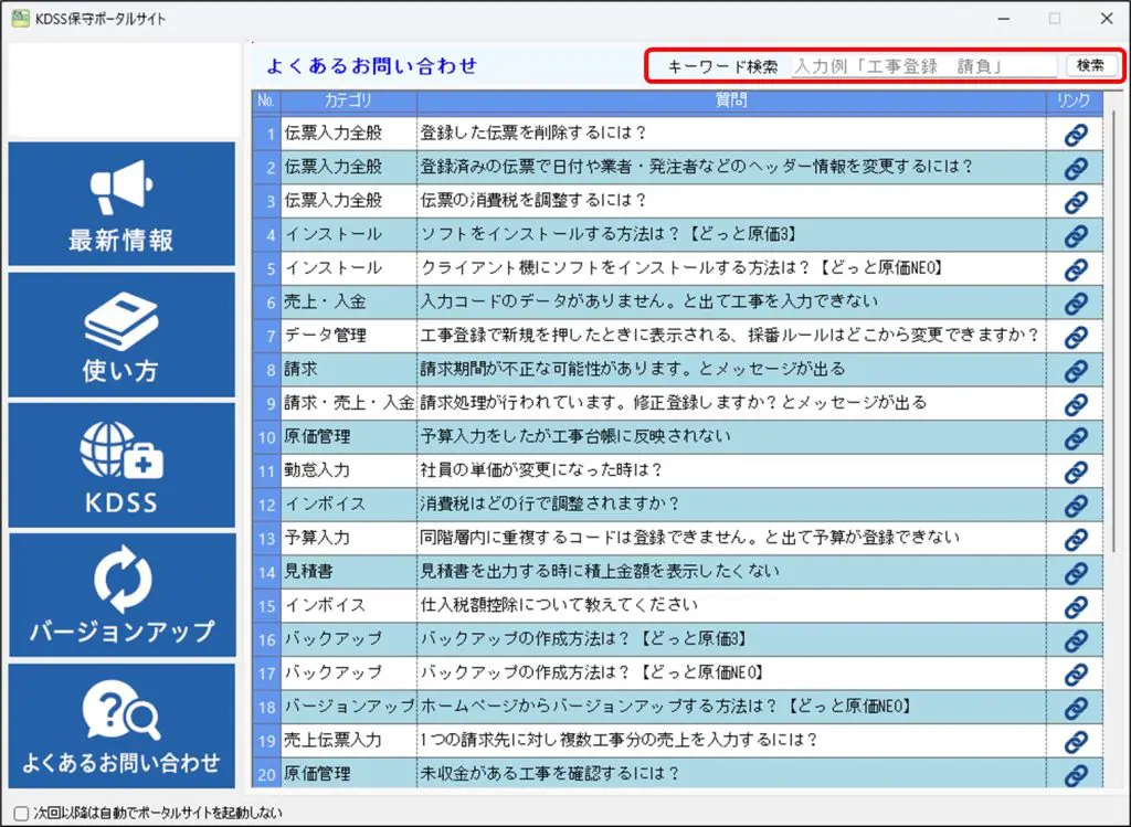 追加料金ご精算ページ STORES レジ】営業日ごとの精算方法（レジ締め） – STORES レジ