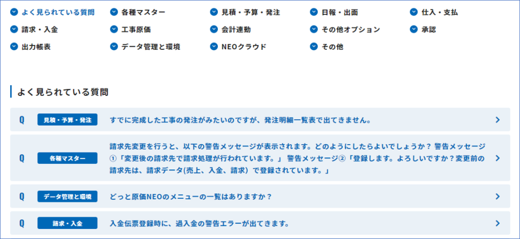 建設ドットウェブ どっと原価NEO ST 承認機能オプション