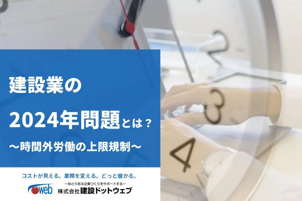 【中古】 建設業の労働時間・労働条件管理 改訂/労働調査会/労働省労働基準局 働き方改革で建設業の残業時間はどのくらいになる？削減の必要性