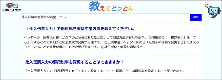 Re (交渉歓迎・プロフ要必読)　購入不可 KDSS保守ポータルサイト「よくあるお問い合わせ」ページ更新のお知らせ